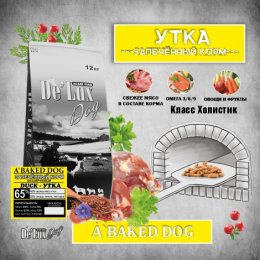 Корм A Baked Dog Duck для собак Акари Киар